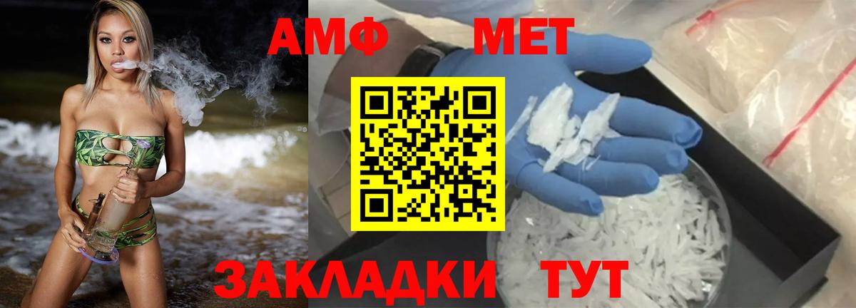 Губкинский  Амфетамин Розовый  Вход с VPN 
