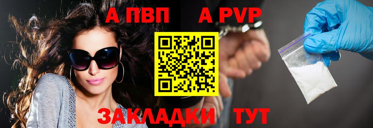 А ПВП мука Губкинский
