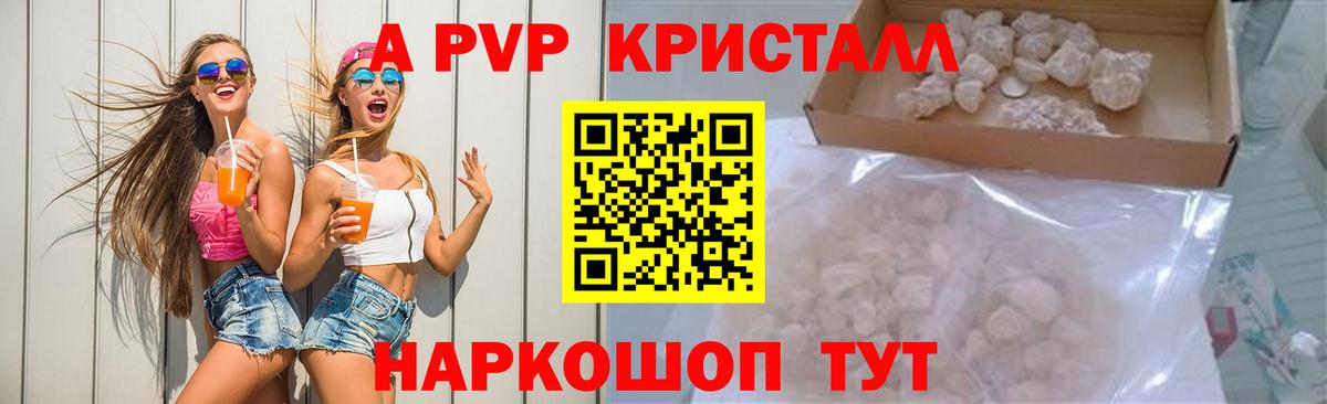 Alpha-PVP  Вход с VPN  Губкинский  A-PVP СК КРИС  А ПВП VHQ 
