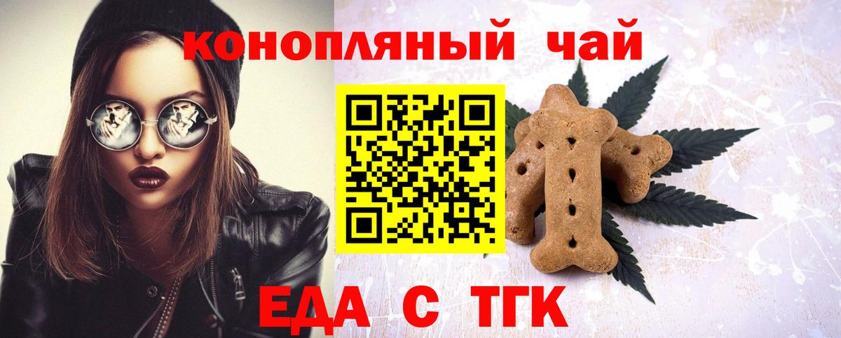 Губкинский  Canna-Cookies конопля  Вход с VPN 