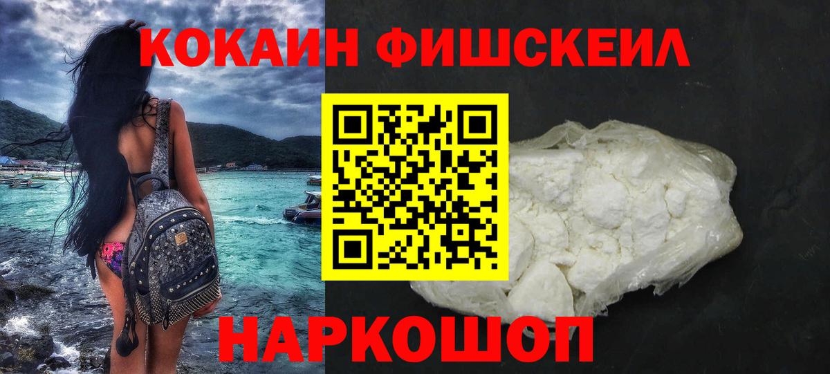 Кокаин 97% Губкинский
