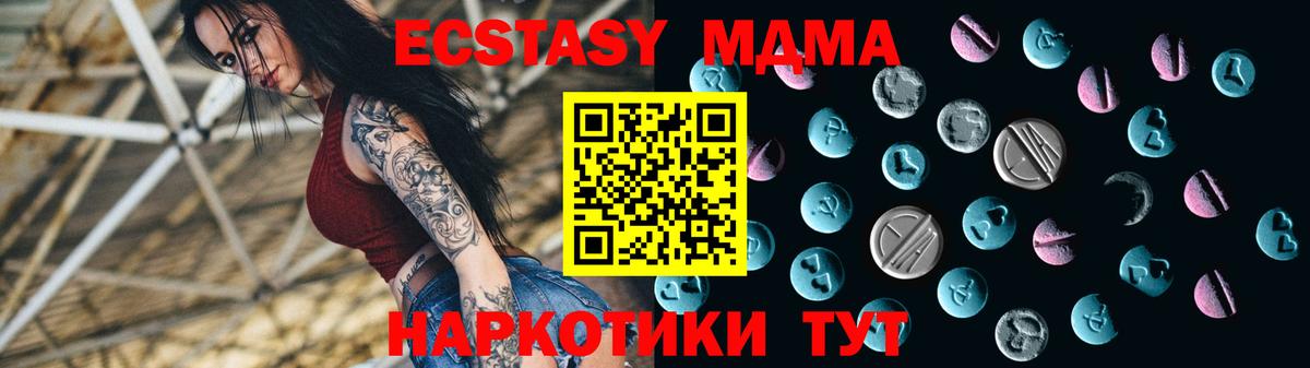 Экстази 280мг Губкинский