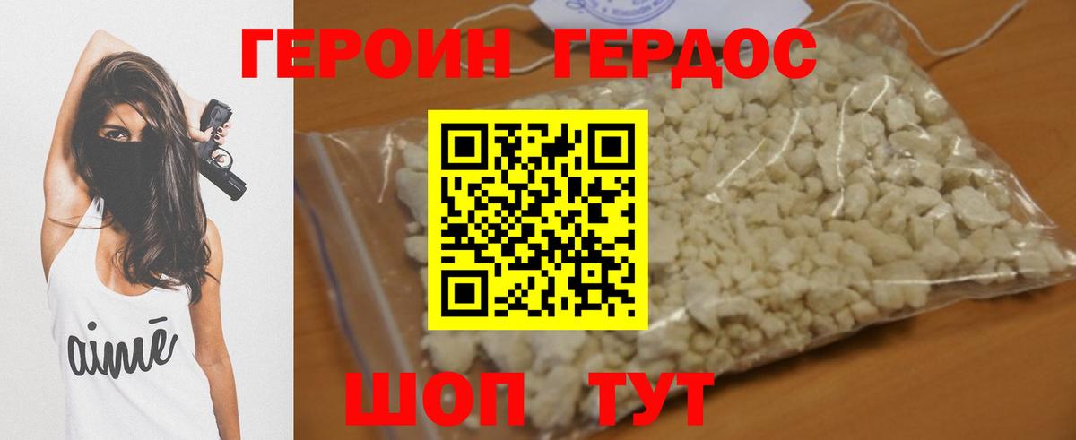 Губкинский  Героин VHQ  Вход с VPN 