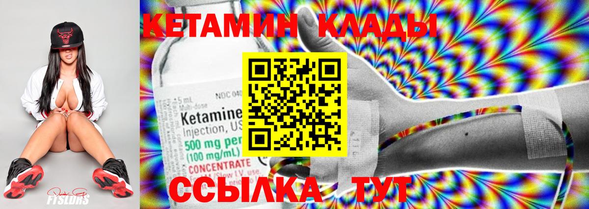 КЕТАМИН ketamine Губкинский