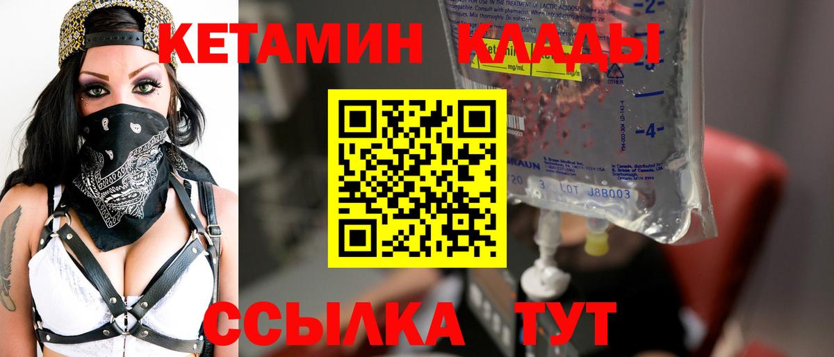 Губкинский  Кетамин ketamine  Вход с VPN  Кетамин VHQ 