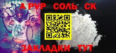 мескалин Балаково