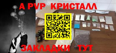 мескалин Балаково
