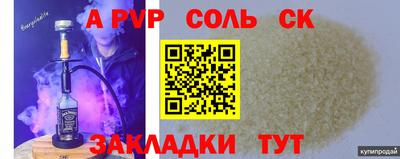 мескалин Балаково