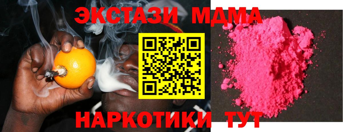 MDMA VHQ  Вход с VPN  Губкинский  МДМА Molly 