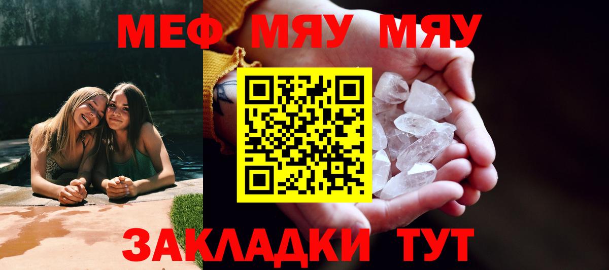 Мефедрон  Губкинский