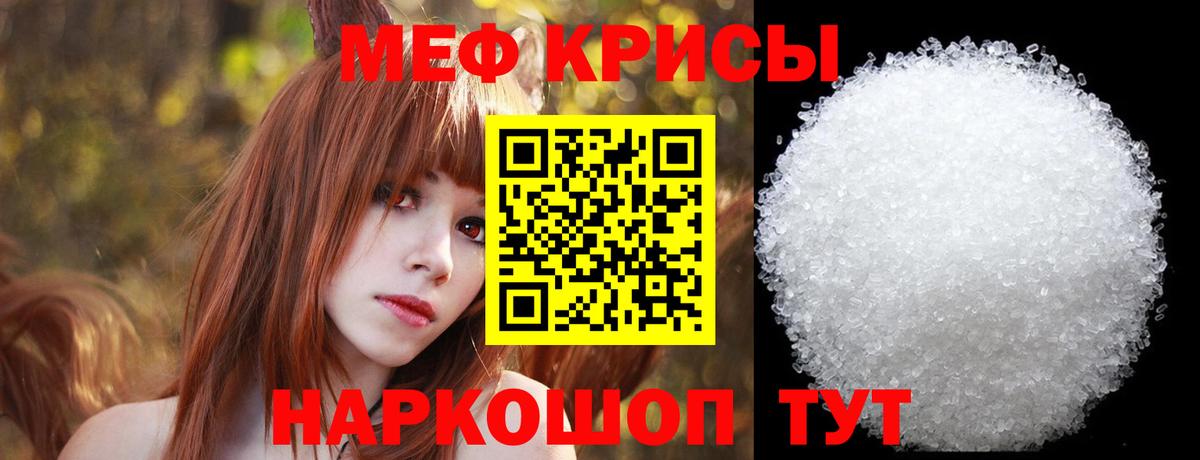 Губкинский  Мефедрон VHQ  МЯУ-МЯУ  Мефедрон мука  Вход с VPN 