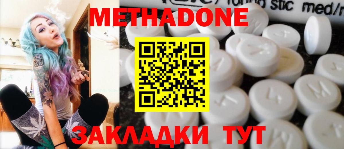 KRAKEN как войти  Метадон мёд  Вход с VPN  Губкинский 