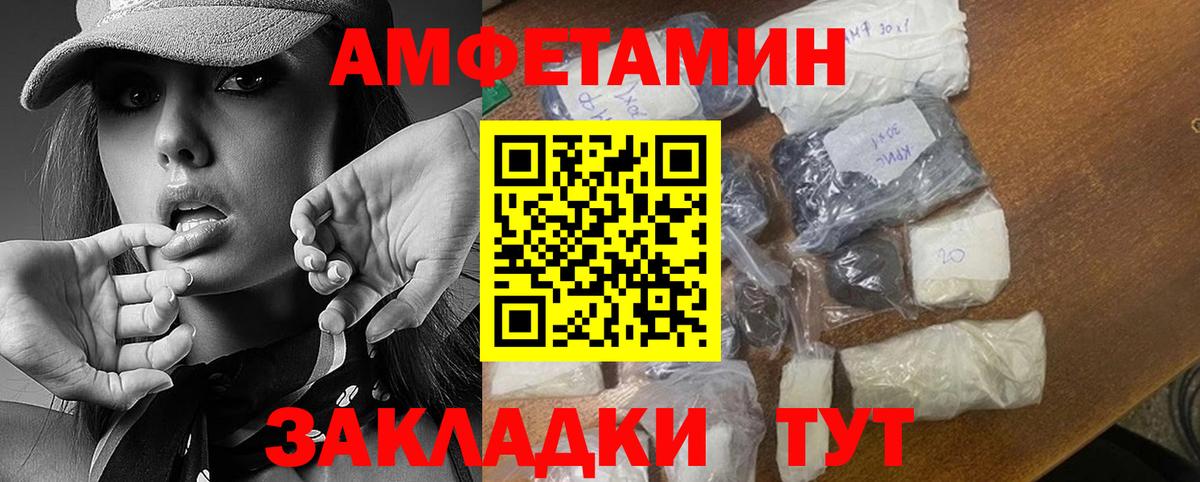 МЕТАМФЕТАМИН мет  Вход с VPN  Губкинский 