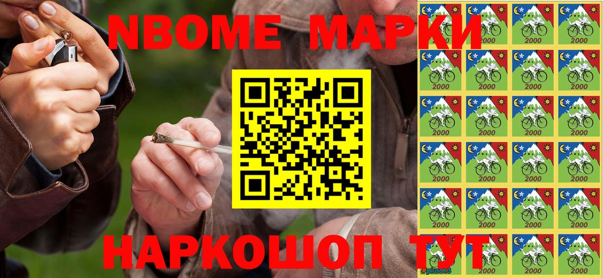 Марки NBOMe 1,5мг  Марки NBOMe 1,5мг  Вход с VPN  купить наркоту  Губкинский 