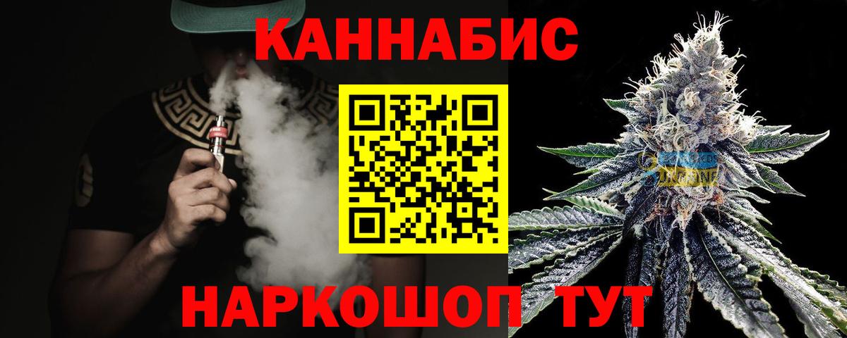 Шишки марихуана THC 21% Губкинский